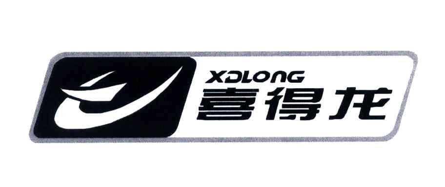 喜得龙; em>xd /em> em>long /em>