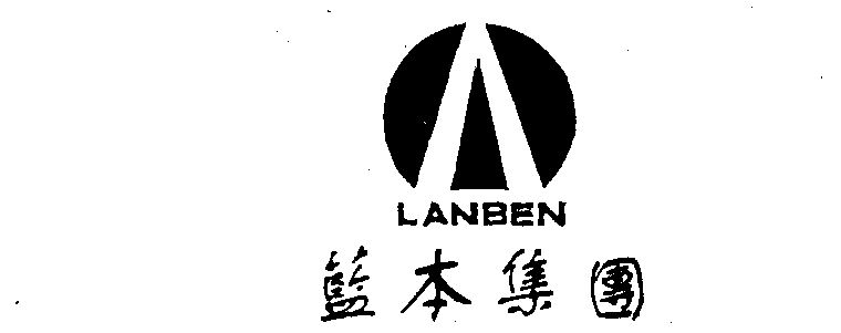 蓝本商标注册申请申请/注册号:1040640申请日期:1995-07-17国际分类