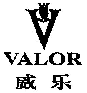  em>威乐 /em>; em>valor /em>