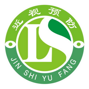  em>近视 /em> em>预防 /em>  em>ls /em>