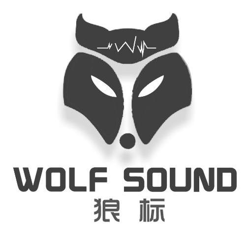 wolf是什么意思中文图片