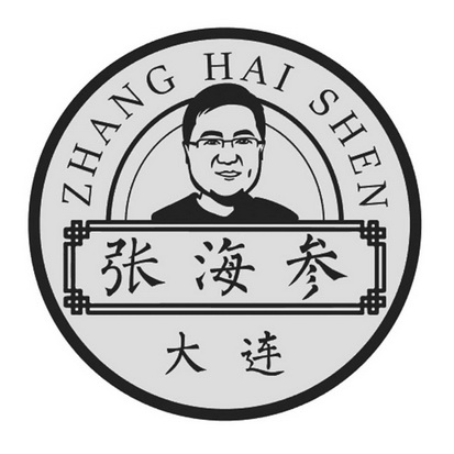  em>张海参 /em> 大连