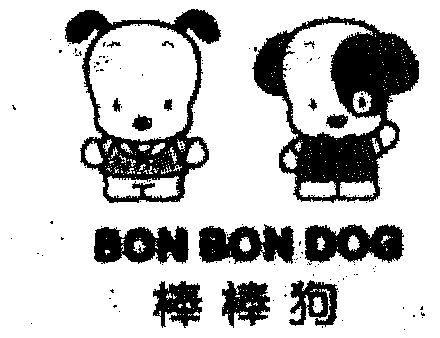 棒棒狗 bon bon dog
