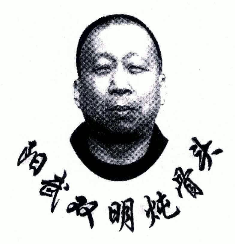  em>阳武 /em> em>双明 /em>