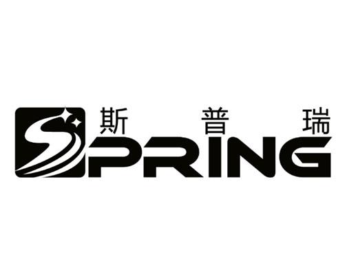 斯普瑞  em>pring /em>