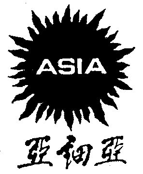 亚细亚  em>asia /em>