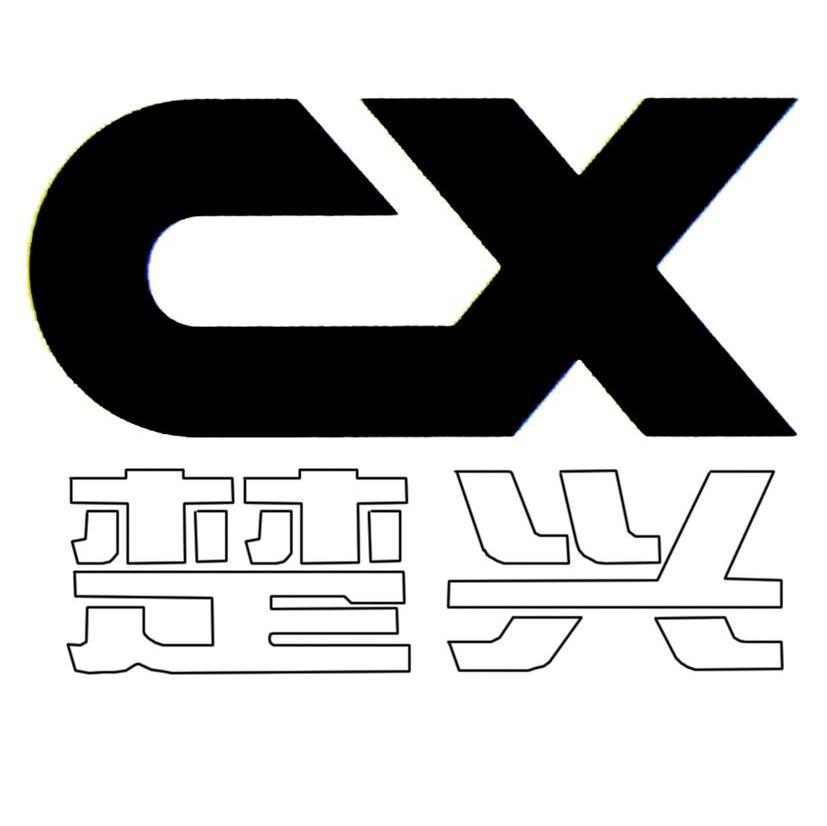 楚兴 em>cx /em>