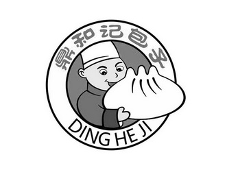  em>鼎 /em> em>和 /em> em>记 /em>包子