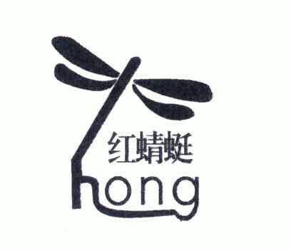 红蜻蜓hong - 企业商标大全 - 商标信息查询 - 爱企查