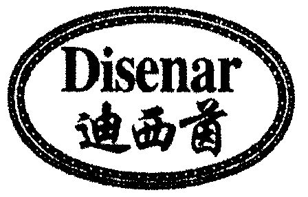 em>迪西茵/em;disenar