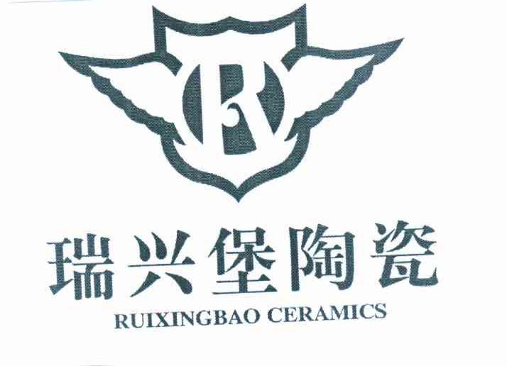 瑞兴堡陶瓷ruixingbaoceramicsr_企业商标大全_商标信息查询_爱企查