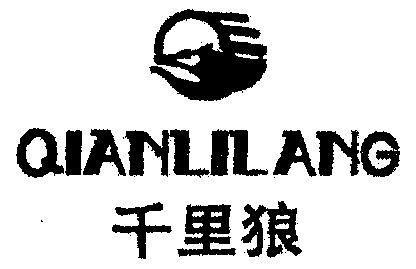  em>千里 /em> em>狼 /em>