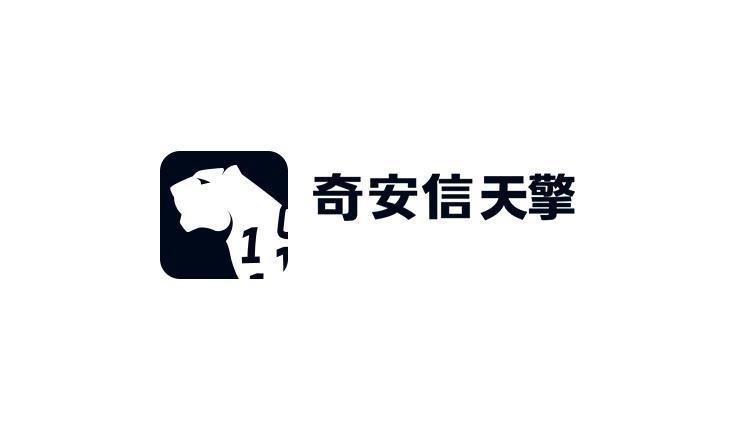 奇安信logo含义图片