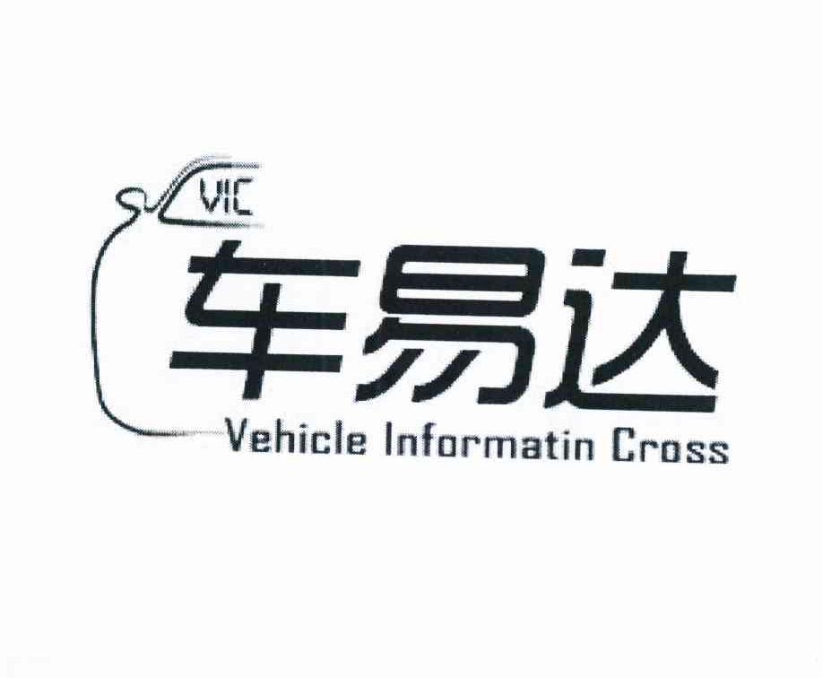 车易达vicvehicleinformatincross - 企业商标大全 - 商标信息查询