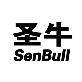 圣牛 senbull                              