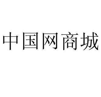 商标详情申请人:杭州汉帛信息技术有限公司 办理/代理机构:南京律诚