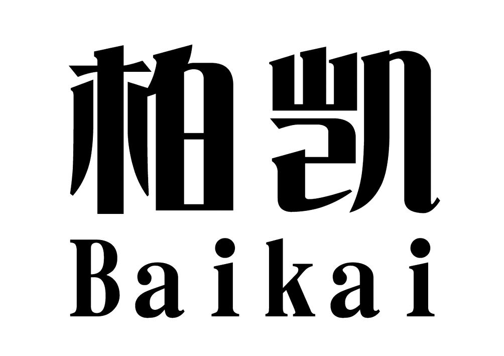 em>柏凯/em>