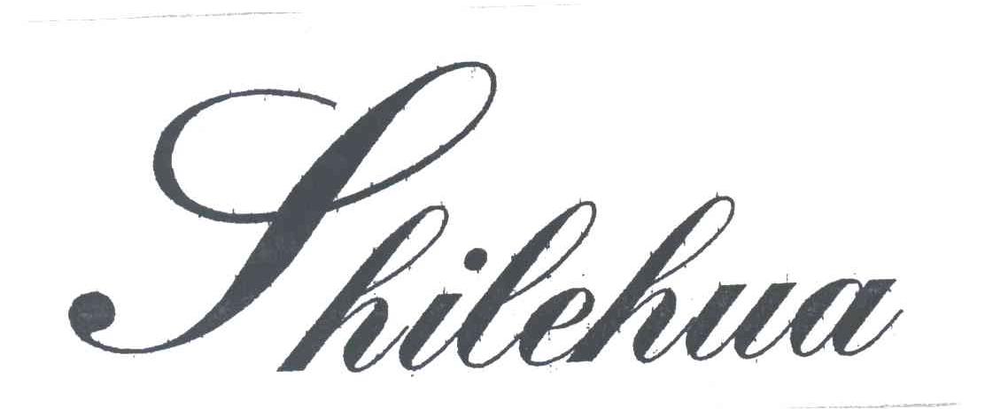 日化用品商标申请人:佛山市南海施乐华化妆品有限公司办理/代理机构