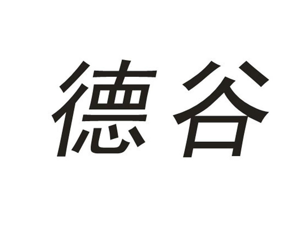 分類:第05類-醫藥商標申請人:浙江聖博康藥業有限公司辦理/代理機構