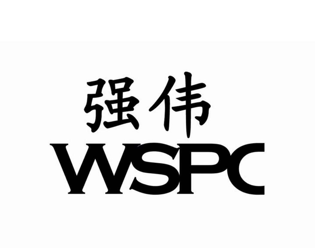 强伟 em>wspc /em>