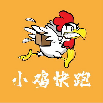 小鸡快跑 - 商标 - 爱企查