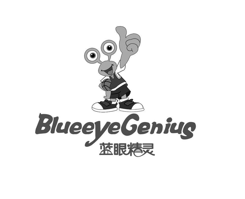 蓝眼精灵  em>blue /em> em>eyegenius /em>