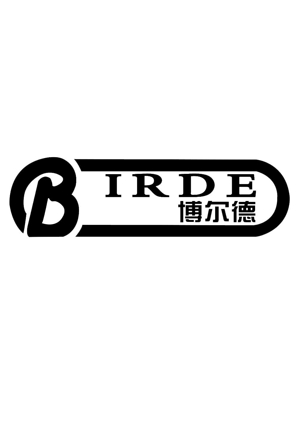 博尔德 birde
