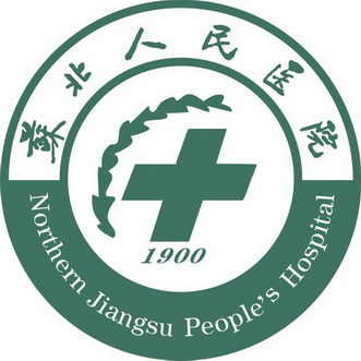 關(guān)于江蘇省蘇北人民醫(yī)院(揚(yáng)州市紅十字中心醫(yī)院)跑腿代掛的信息 關(guān)于江蘇省蘇北人民醫(yī)院(揚(yáng)州市紅十字中心醫(yī)院)跑腿代掛的信息