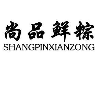 商标详情申请人:保定市稻香村食品工业有限公司 办理/代理机构:北京恒