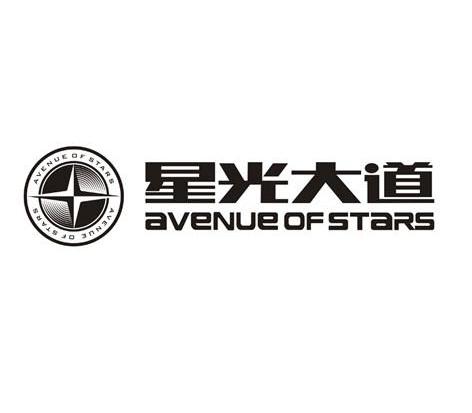 em 星光 /em  em 大道 /em   em avenue /em  of  em stars /em