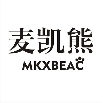 em>麦凯熊/em mkxbeac