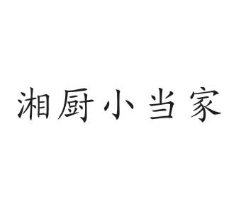 湘厨当家 - 企业商标大全 - 商标信息查询 - 爱企查
