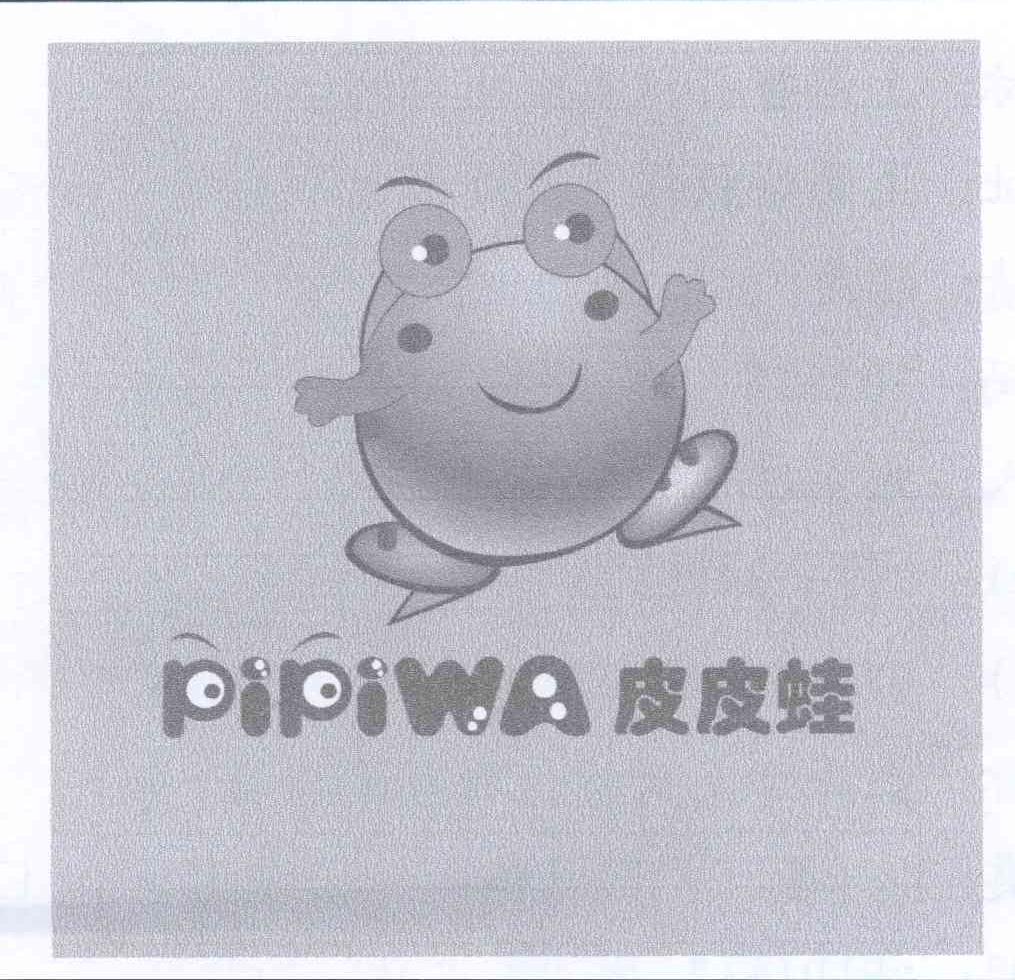 皮皮蛙