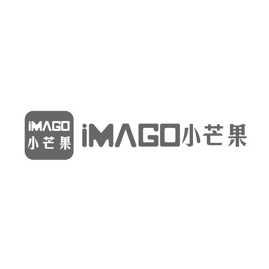 小芒果 imago商標無效