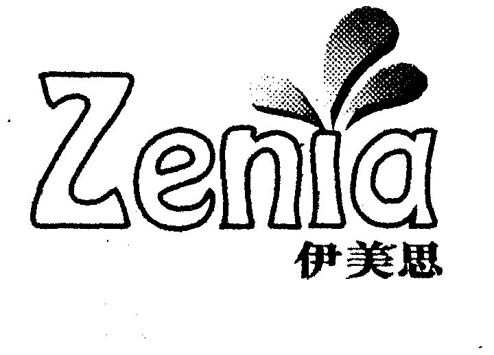 em>伊美思/em em>zenia/em>