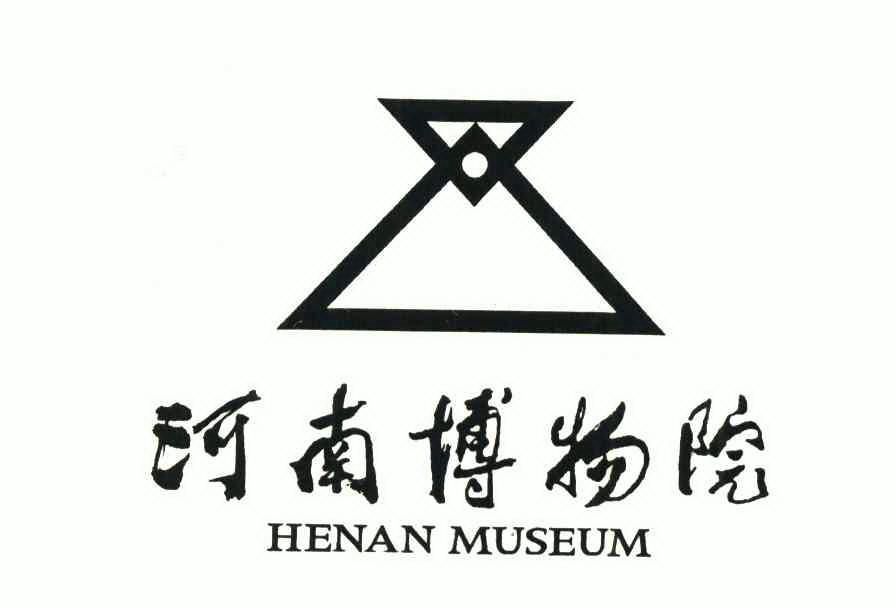  em>河南 /em> em>博物院 /em>; em>henan /em> em>museum /em>