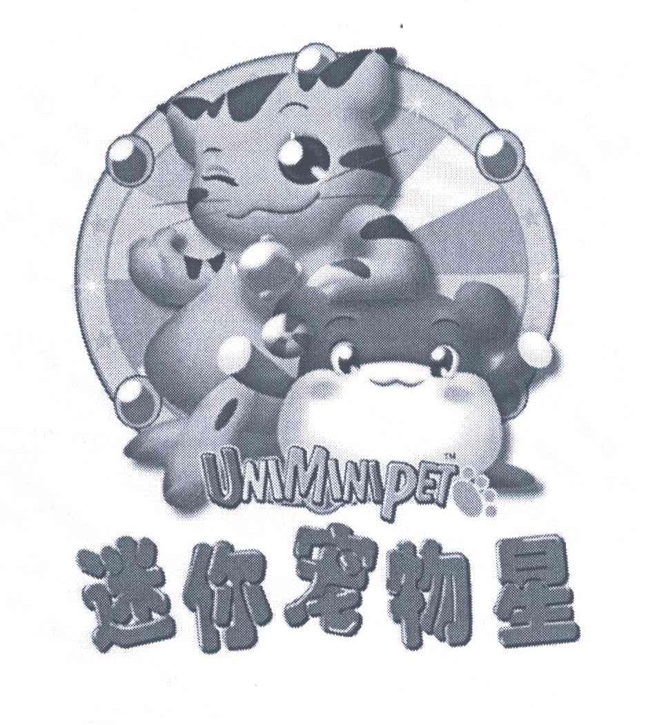  em>迷你 /em> em>宠物 /em> em>星 /em>; em>uni /em> em>minipet 