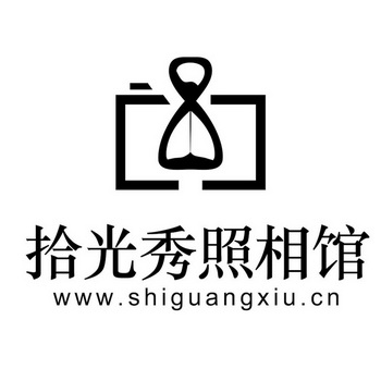 em>拾光秀 /em>照相馆 www.shiguangxiu.cn