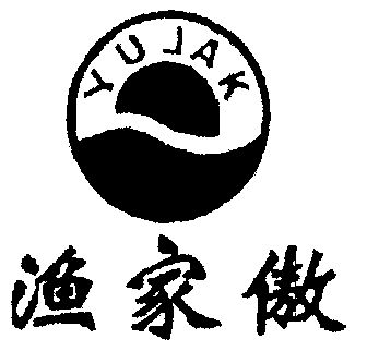  em>渔家傲 /em>; em>yujak /em>