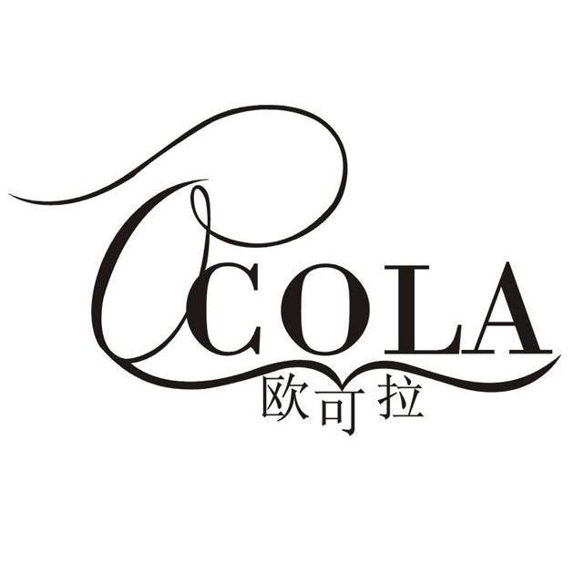 欧 可拉ocola商标无效