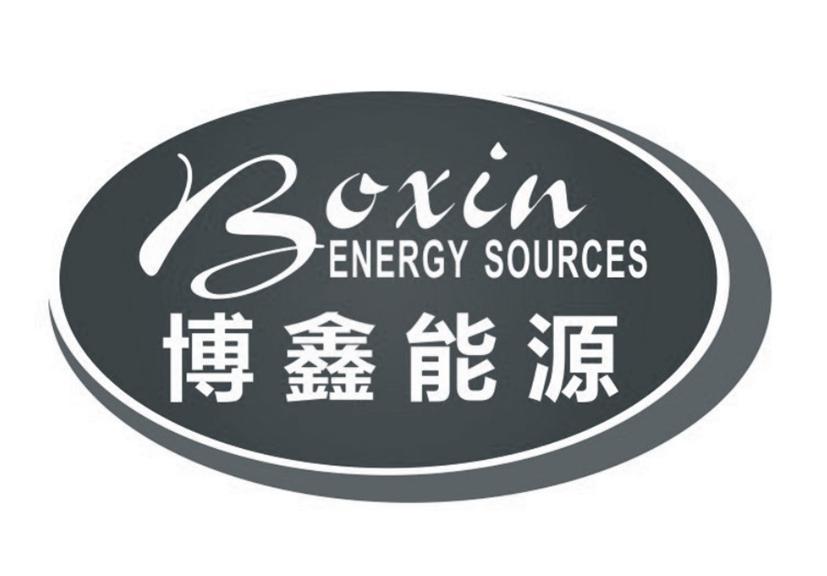 em>博鑫/em>能源 em>boxin/em energy sources