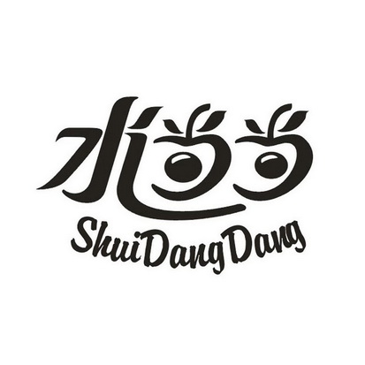 水当当 - 商标 - 爱企查