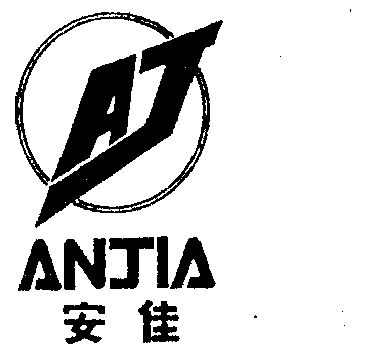 安佳商标已无效申请/注册号:852314申请日期:1994-09-10国际分类:第06