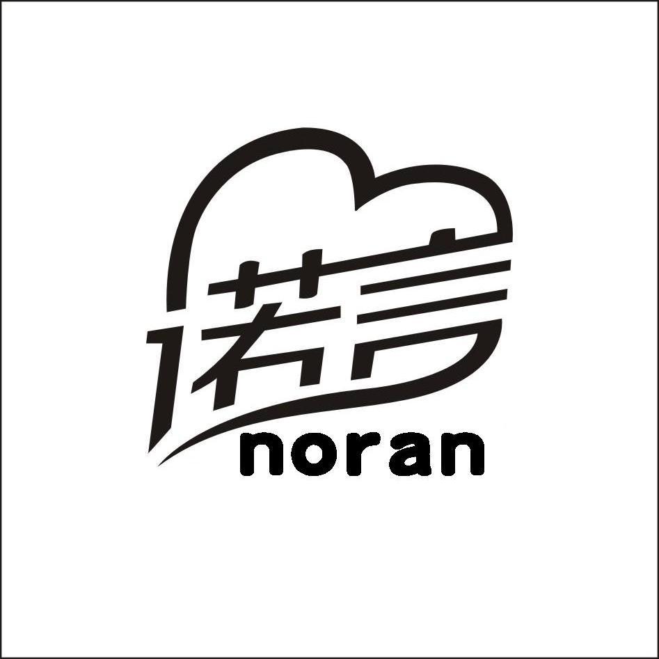  em>诺言 /em>  em>noran /em>