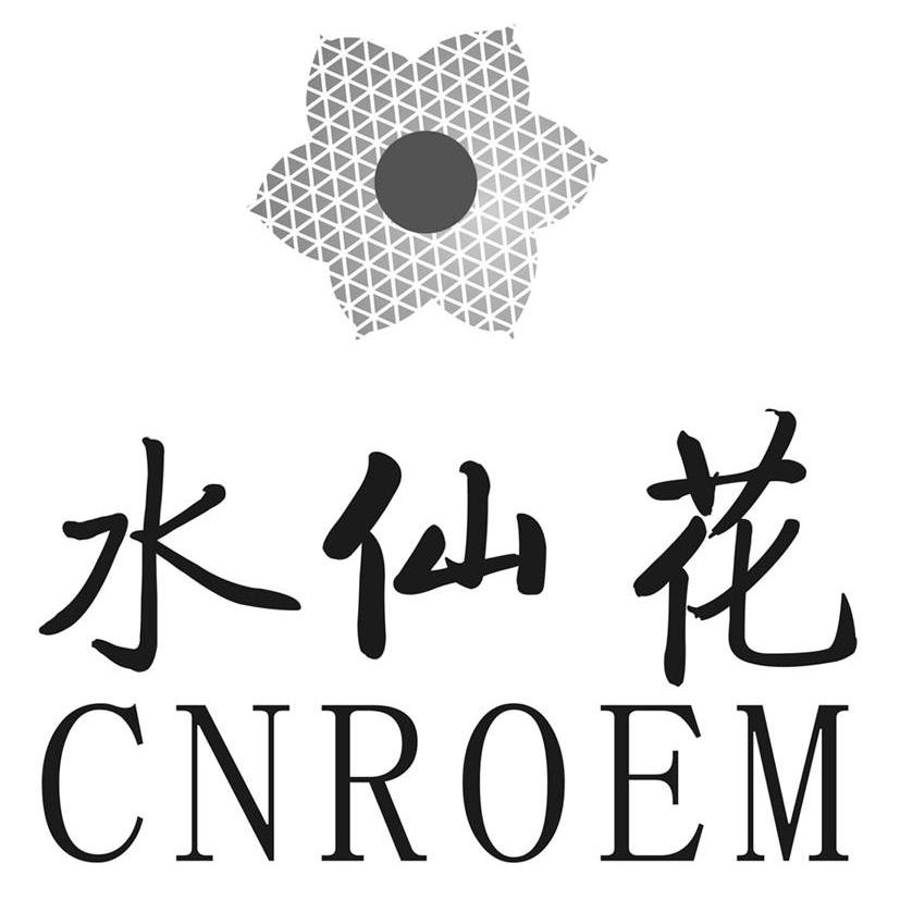  em>水仙花 /em>  em>cnroem /em>