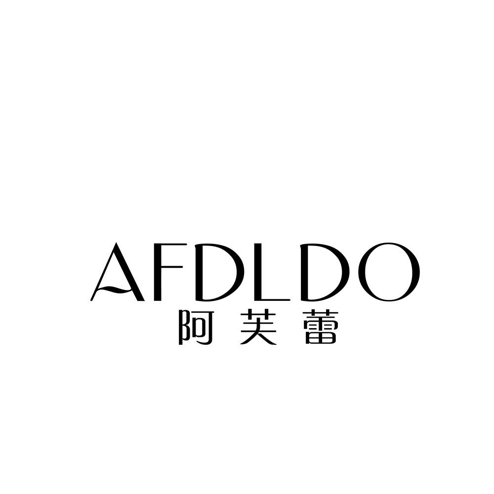 阿芙蕾 afdldo