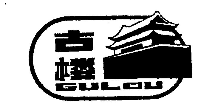 商标名称古楼国际分类第07类-机械设备商标状态商标注