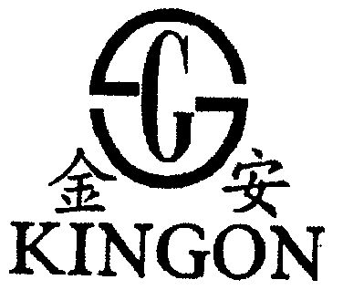  em>金安 /em>; em>king /em>on