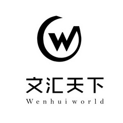 文汇 em>天下 /em>
