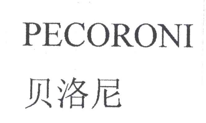 贝洛尼;pe em>coroni/em>